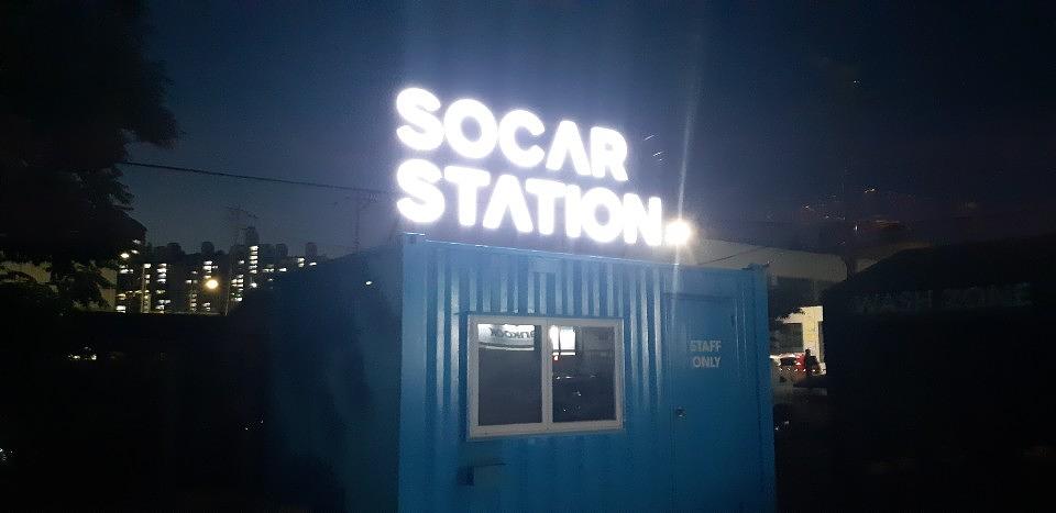 제주도 쇼카 /광고제작물 ㆍ제작및시공