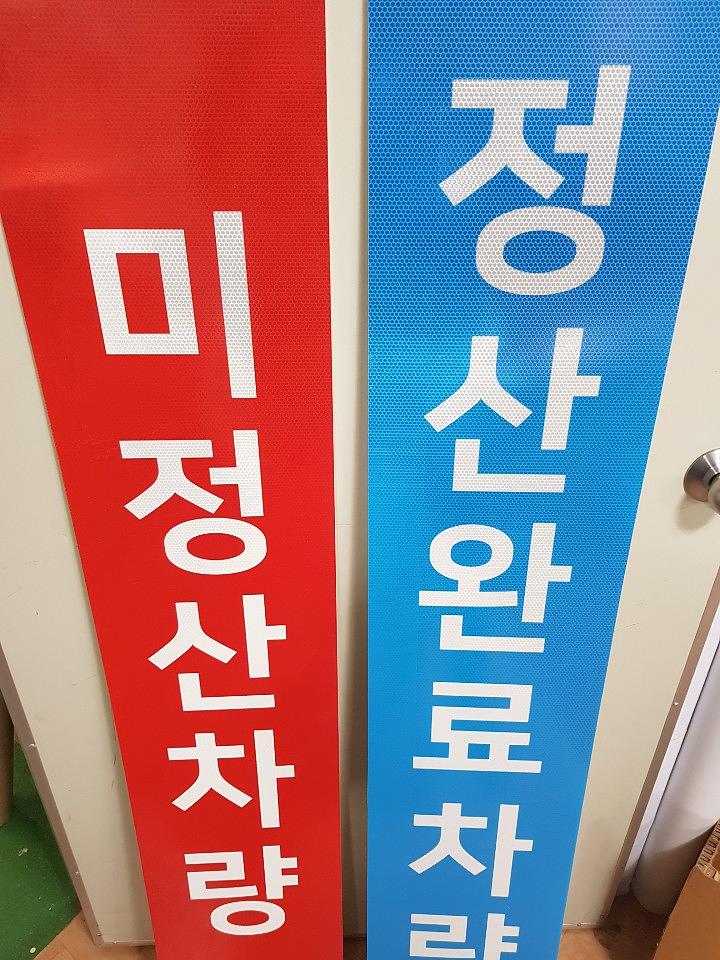 벌집반사원단 포맥스 합지