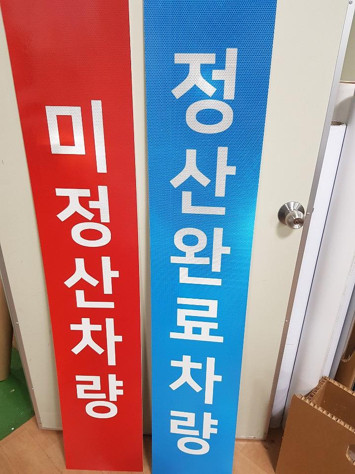 벌집반사원단 포맥스 합지