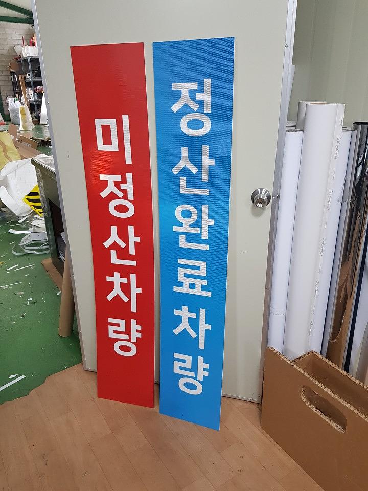 벌집반사원단 포맥스 합지