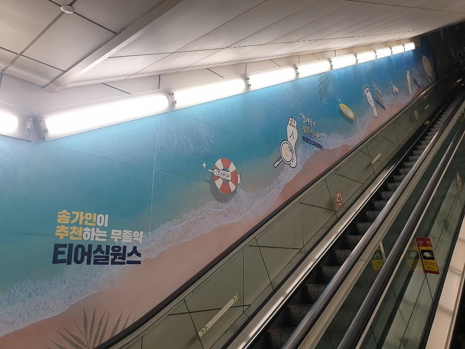 신논현역 5번 6번 출구 방염시트 제작 및 시공