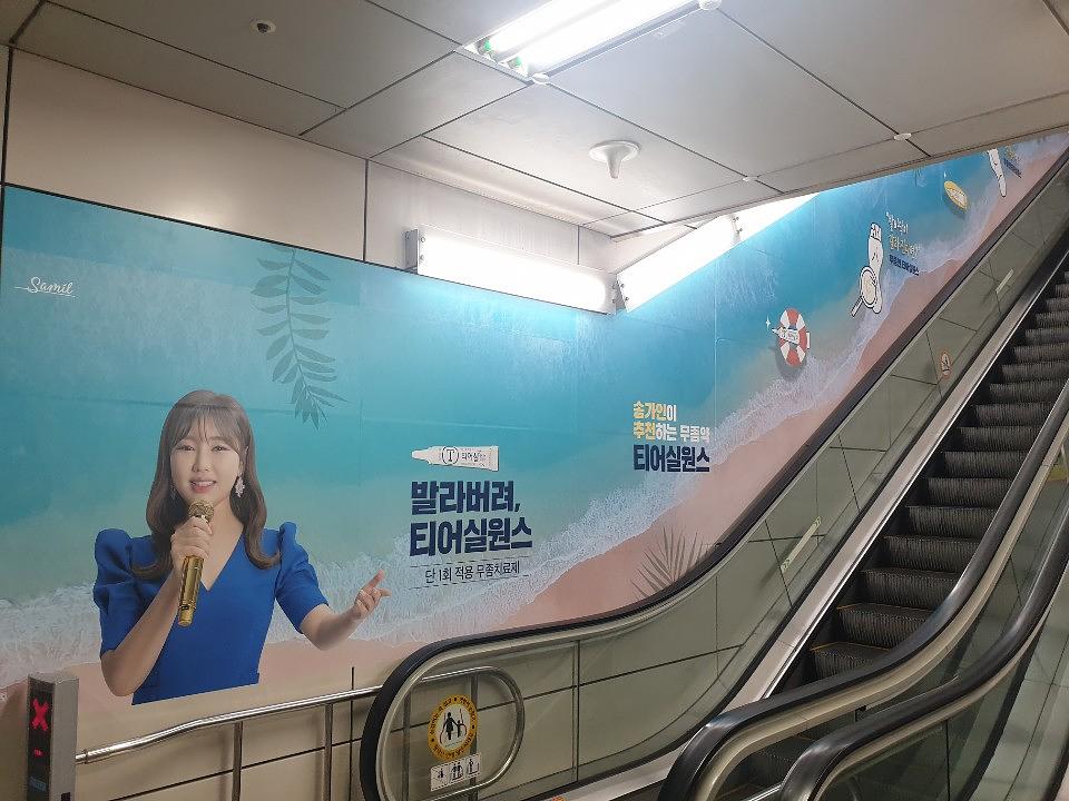 신논현역 5번 6번 출구 방염시트 제작 및 시공