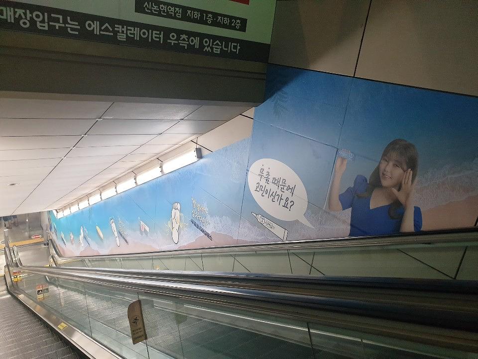 신논현역 5번 6번 출구 방염시트 제작 및 시공