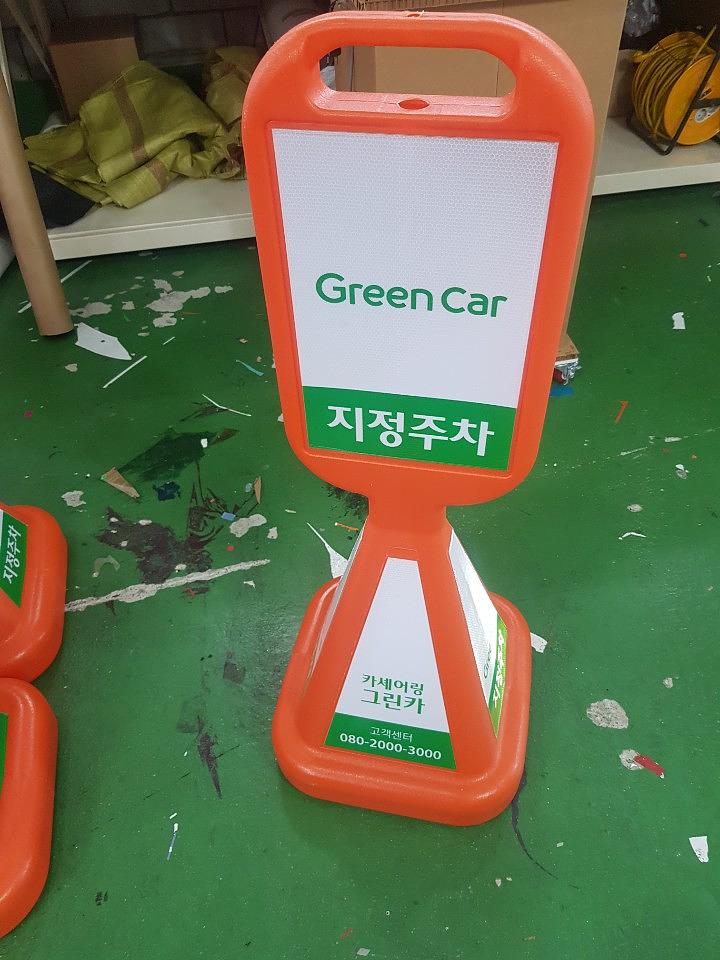 그린카 행잉판넬 양면포맥스, 라바콘 제작