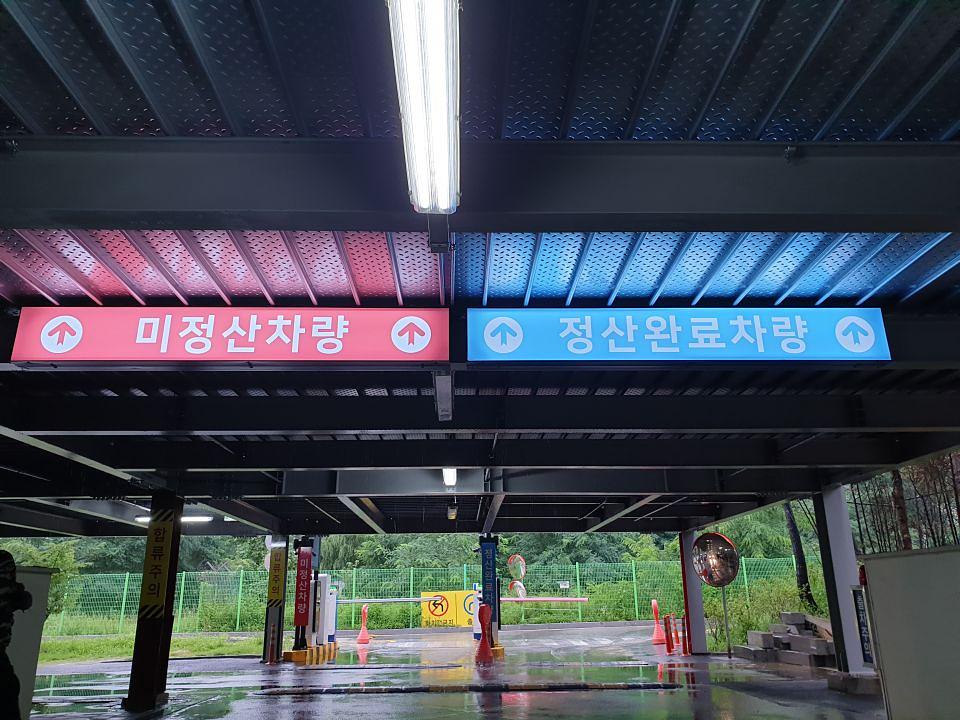 수원 더 판타지움 주차장 사이니지 제작 및 시공
