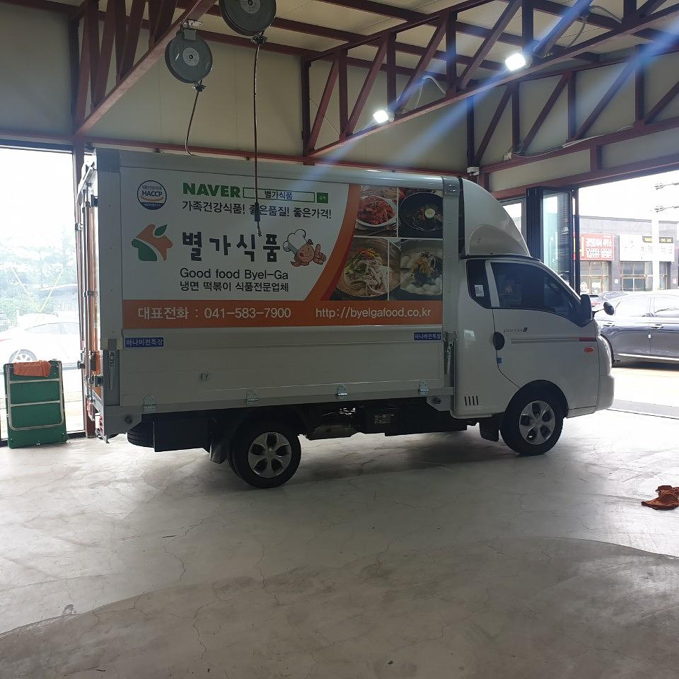 별가식품 1톤윙바디