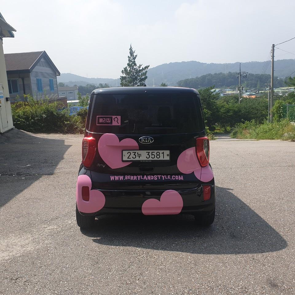 베리킴 부분래핑