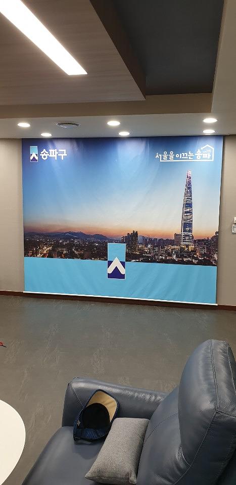 송파구청장실/전동롤브라인드 ㆍ제작 및 시공