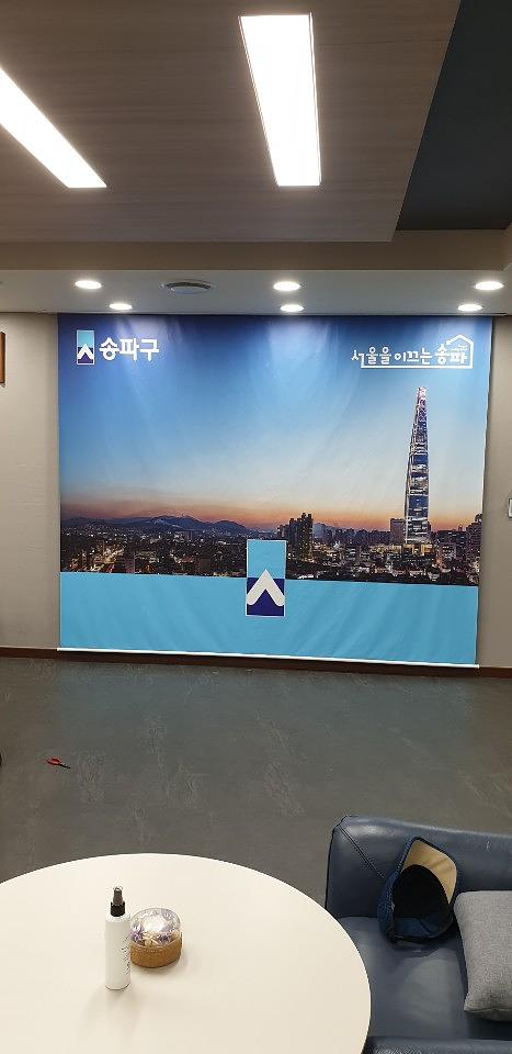 송파구청장실/전동롤브라인드 ㆍ제작 및 시공