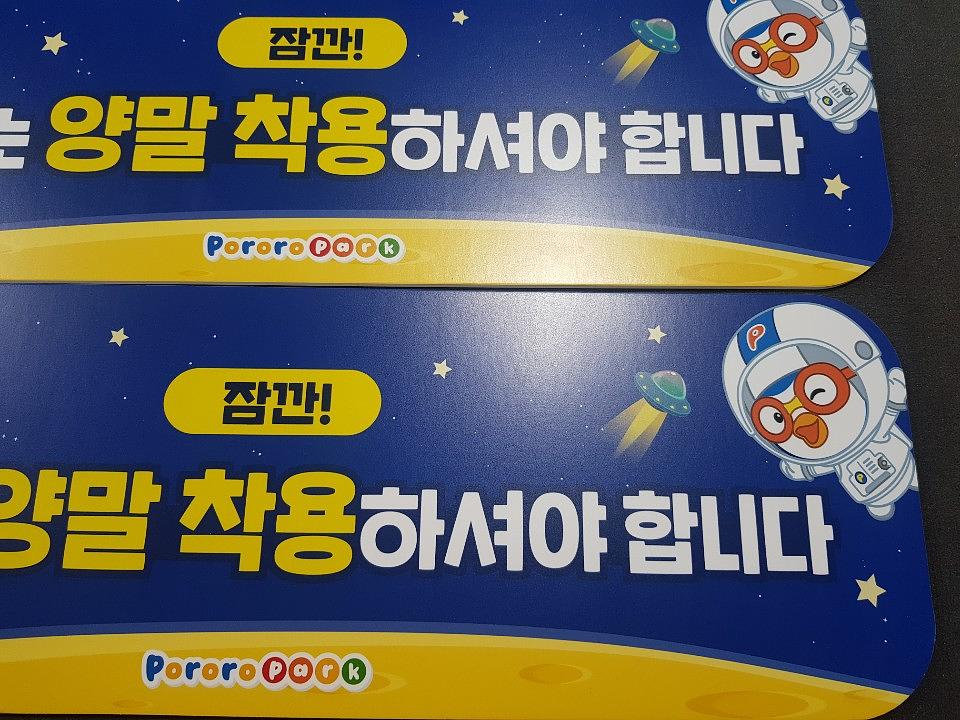 뽀로로 양면 폼보드 제작