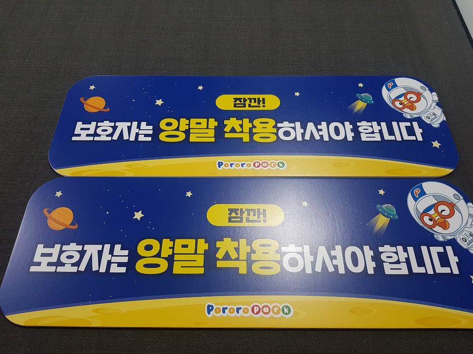 뽀로로 양면 폼보드 제작