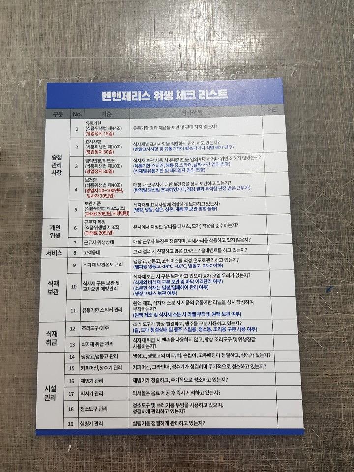 ben&jerry's 포맥스, 폼보드 , 네온사인 각종 전시물 실사 제작 및 시공
