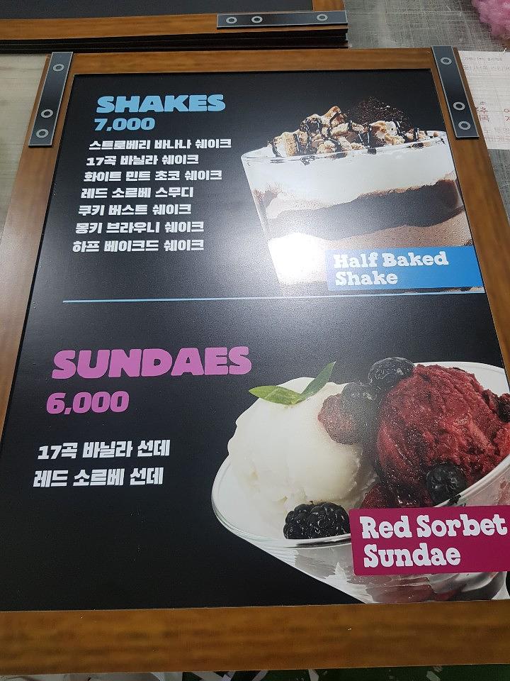 ben&jerry's 포맥스, 폼보드 , 네온사인 각종 전시물 실사 제작 및 시공