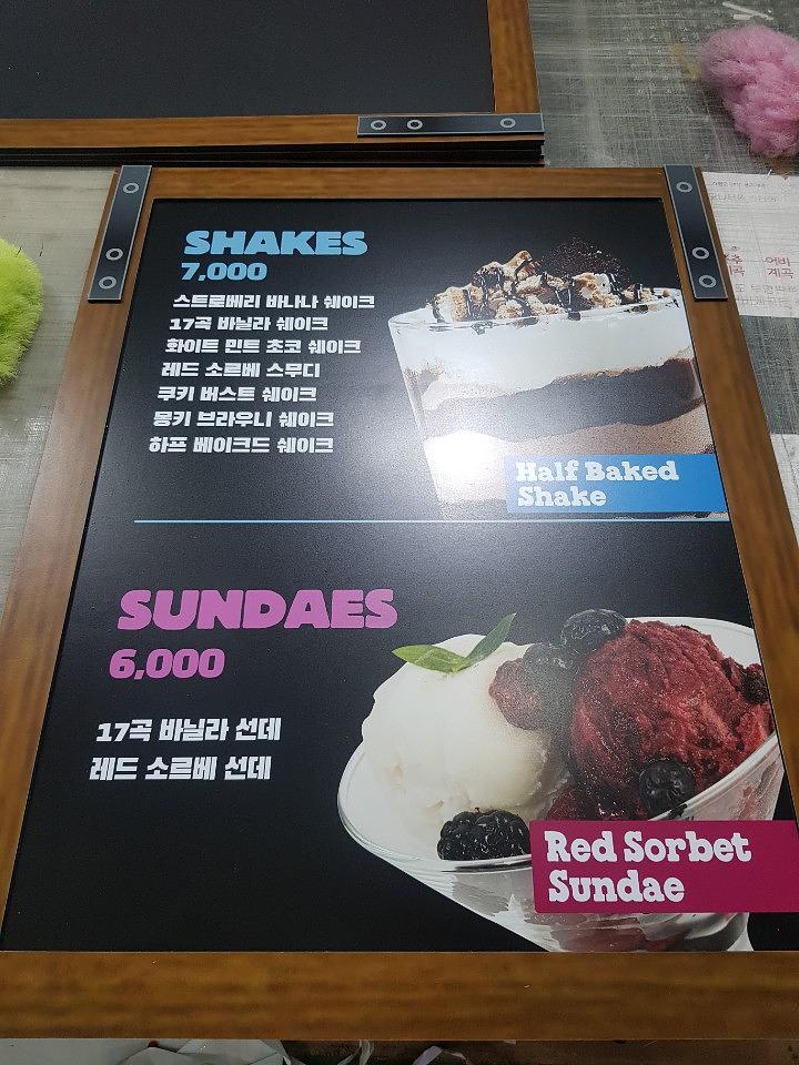 ben&jerry's 포맥스, 폼보드 , 네온사인 각종 전시물 실사 제작 및 시공