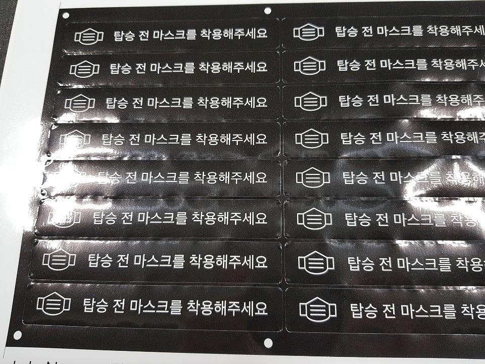 "타다" 차량스티커 1000장 제작