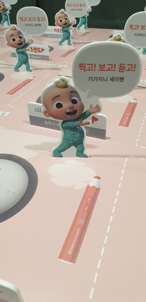 Kt/세이펜 홈스쿨 체험대 ㆍ제작 및 지방발송 1500set