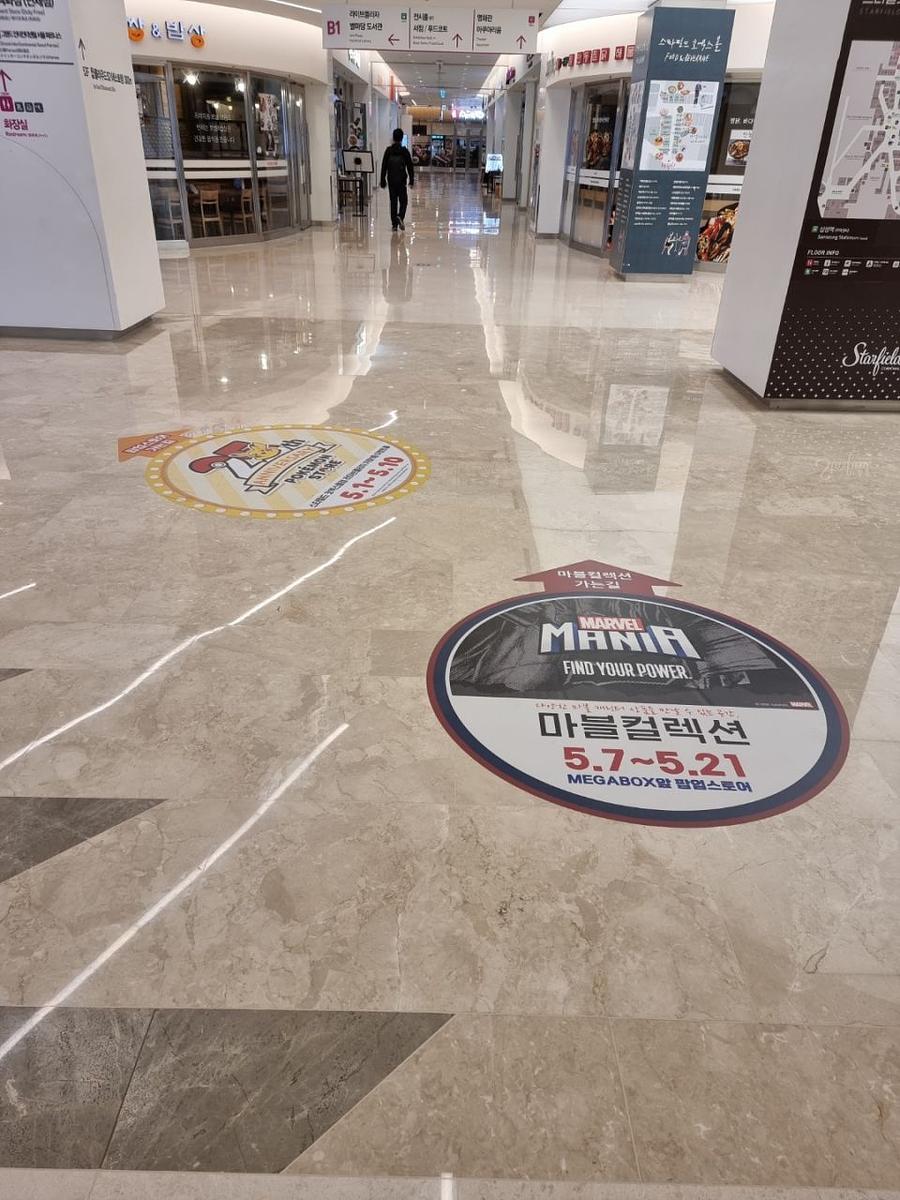 코엑스 스타필드 마블 기둥,바닥실사 제작 및 시공(방염)