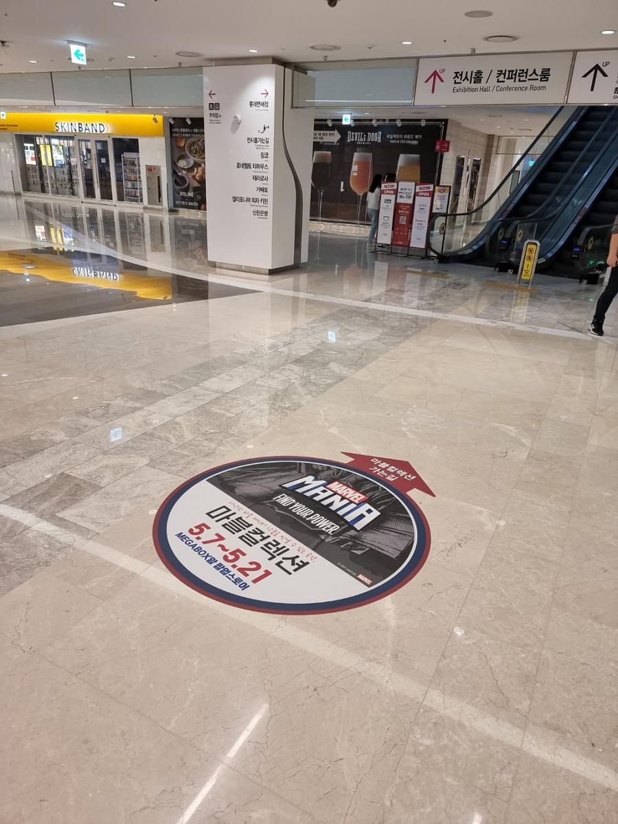 코엑스 스타필드 마블 기둥,바닥실사 제작 및 시공(방염)