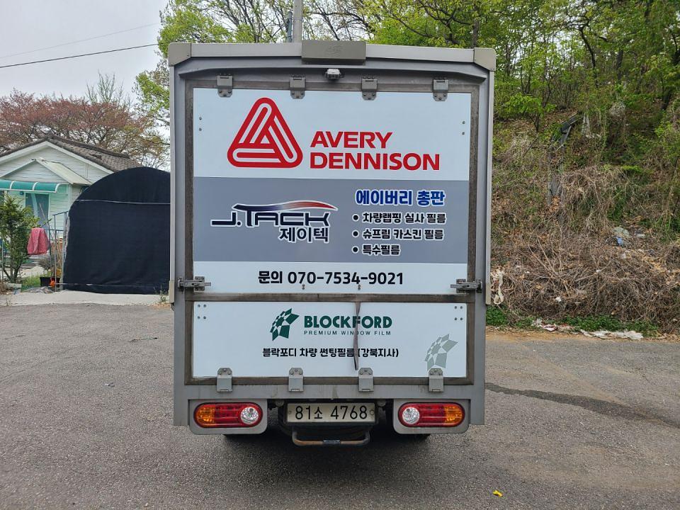 제이텍 AVERY