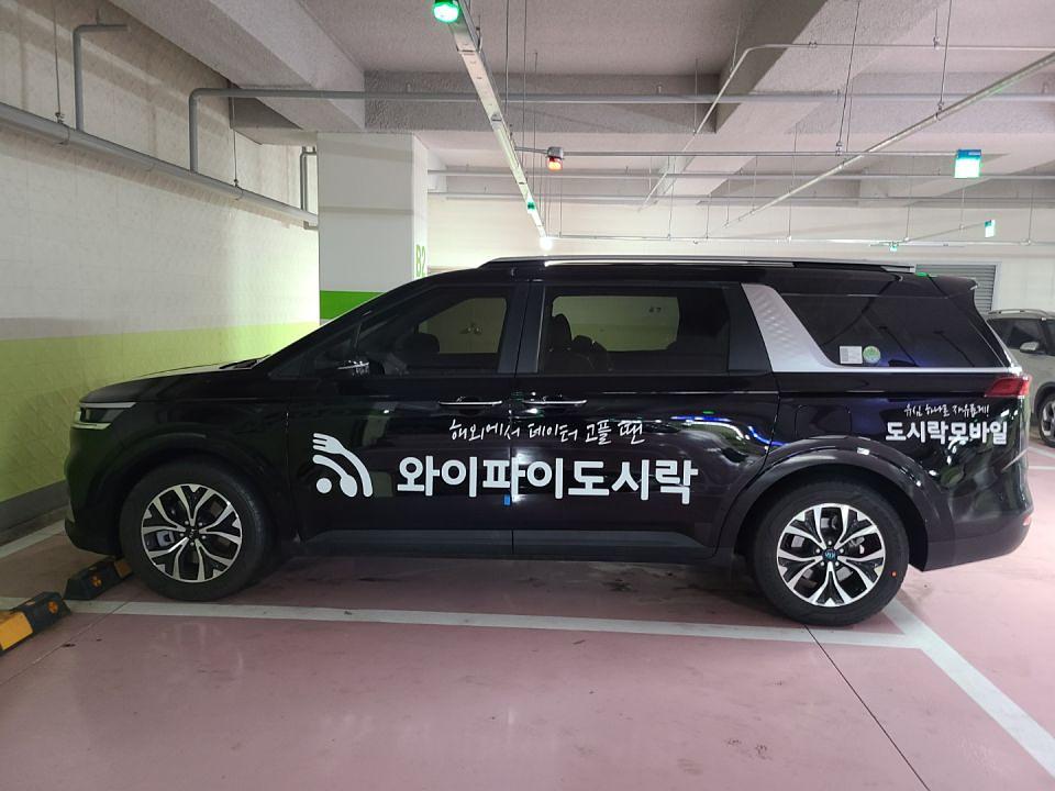 와이파이도시락
