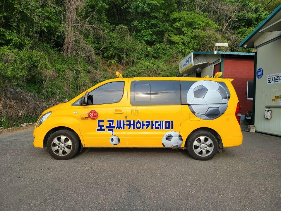 도곡싸커아카데미