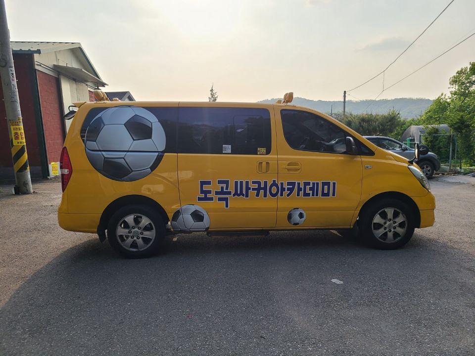 도곡싸커아카데미