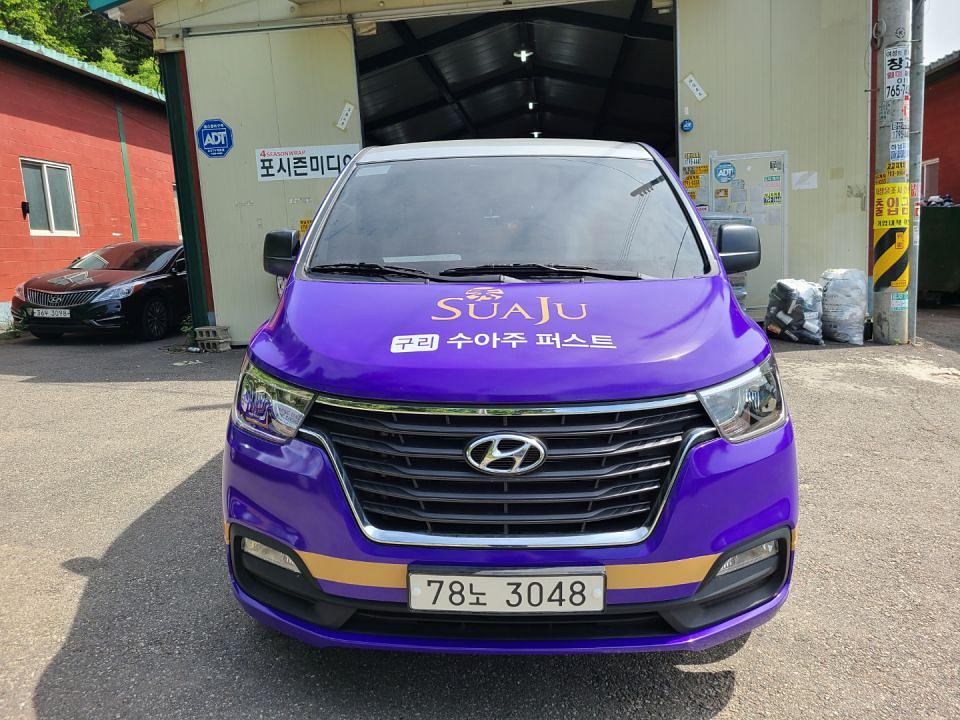 구리 수아주 퍼스트