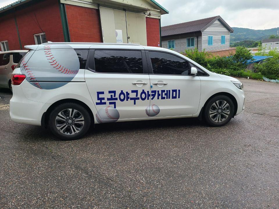 도곡야구아카데미