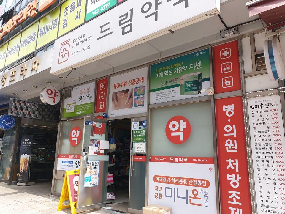 동국제약 전국 약국랩핑시공(강원, 충청)