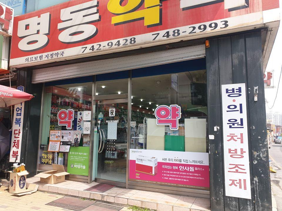 동국제약 전국 약국랩핑시공(강원, 충청)