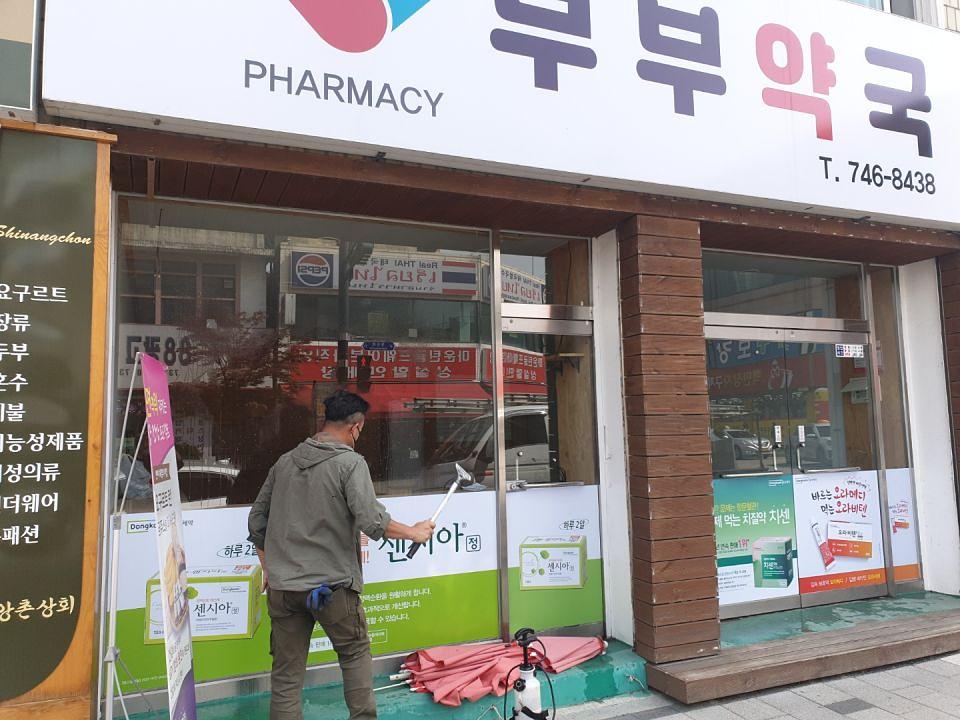 동국제약 전국 약국랩핑시공(강원, 충청)