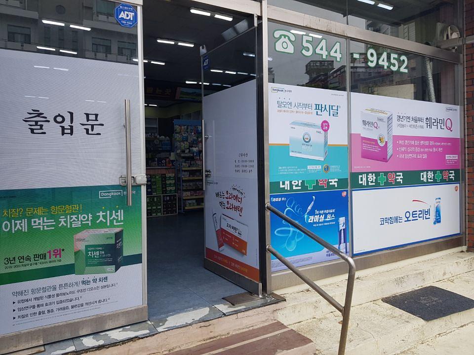 동국제약 전국 약국랩핑시공(강원, 충청)
