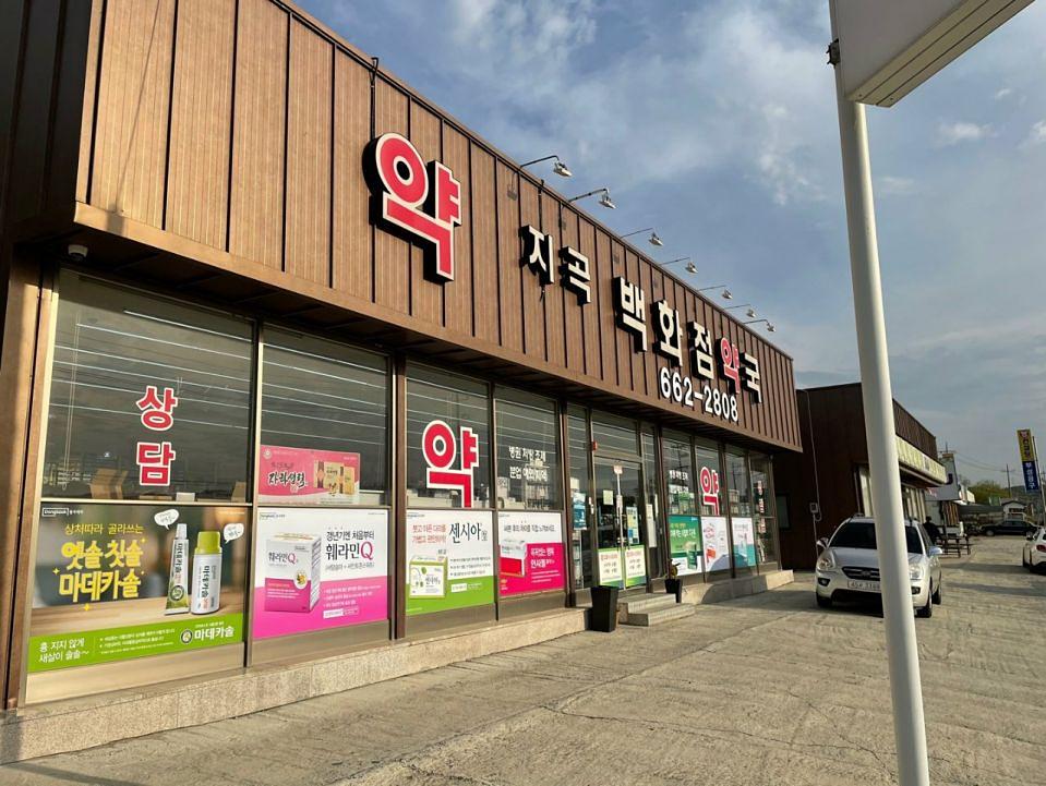 동국제약 전국 약국랩핑시공(강원, 충청)