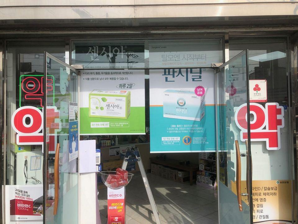 동국제약 전국 약국랩핑시공(강원, 충청)