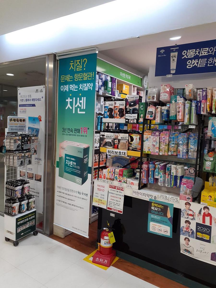 동국제약 전국 약국랩핑 및 블라인드 설치 시공(경상도)