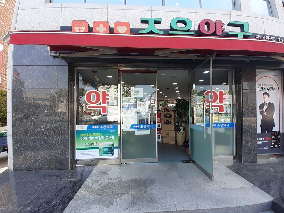 동국제약 전국 약국랩핑 및 블라인드 설치 시공(경상도)
