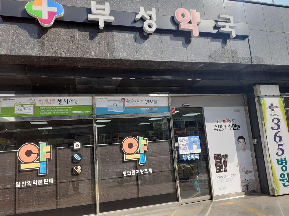 동국제약 전국 약국랩핑 및 블라인드 설치 시공(경상도)