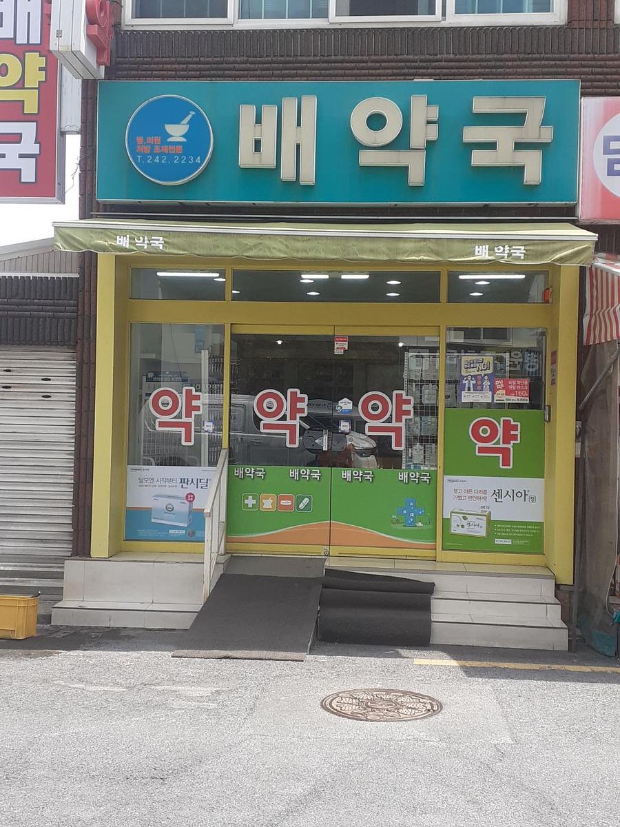 동국제약 전국 약국랩핑 및 블라인드 설치 시공(경상도)