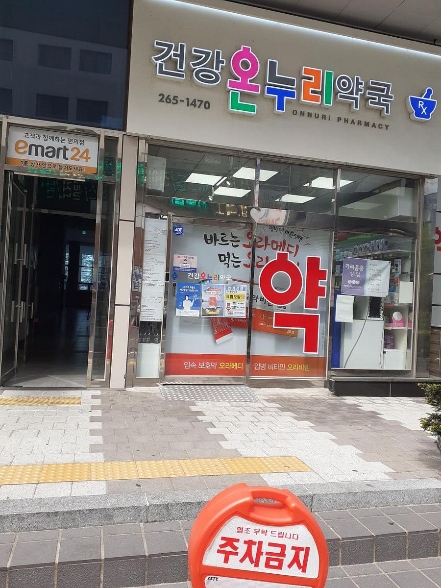 동국제약 전국 약국랩핑 및 블라인드 설치 시공(경상도)