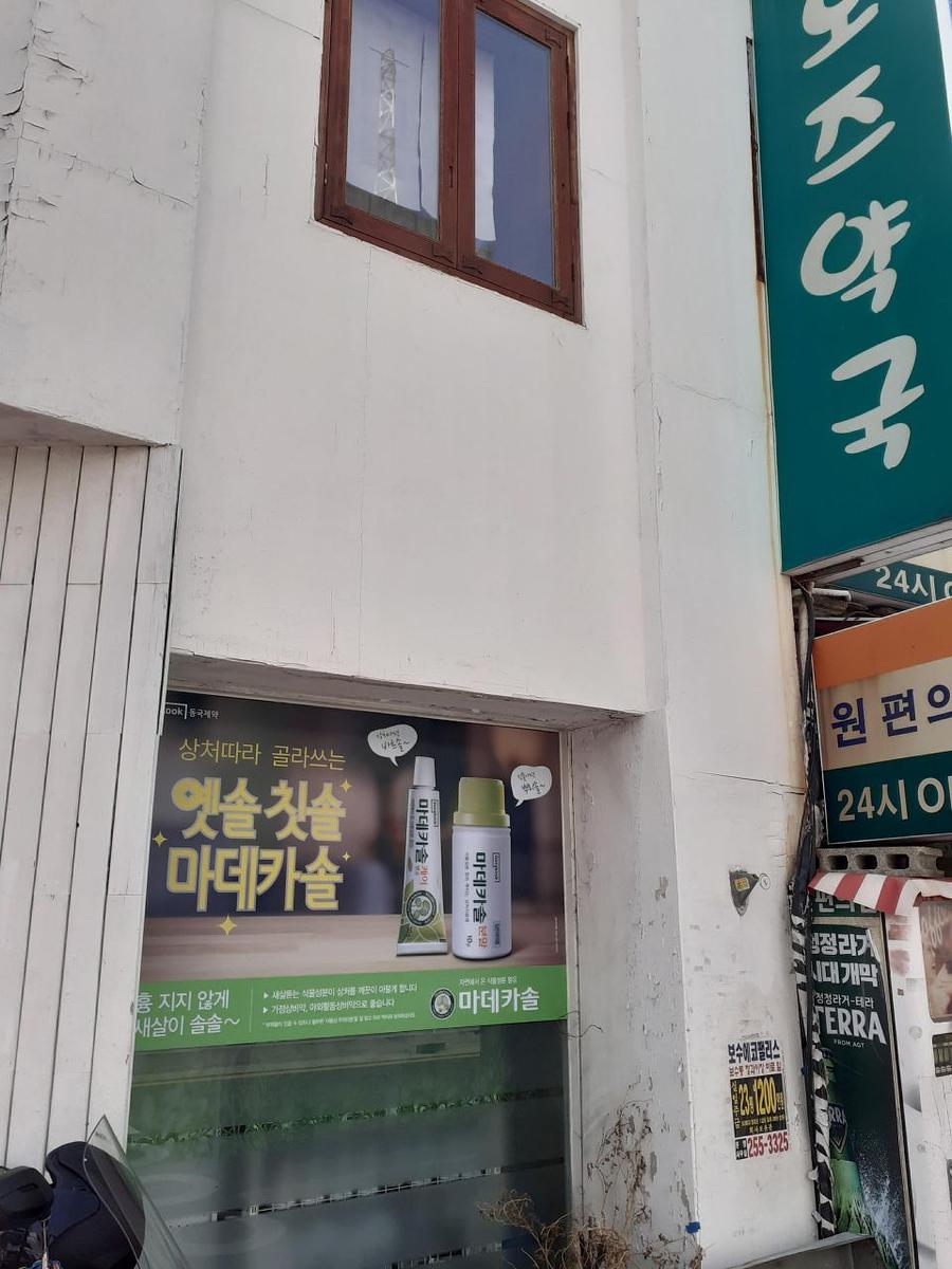 동국제약 전국 약국랩핑 및 블라인드 설치 시공(경상도)