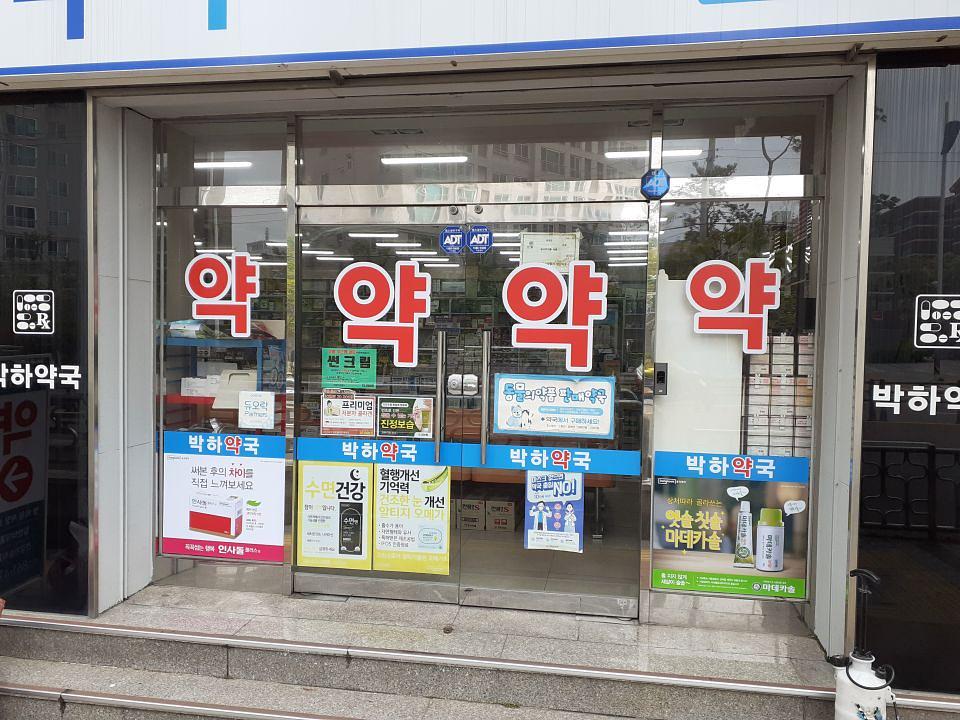 동국제약 전국 약국랩핑 및 블라인드 설치 시공(경상도)