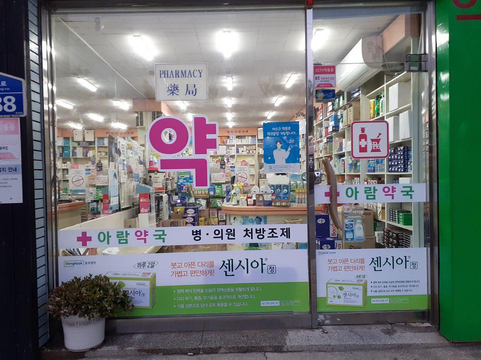 동국제약 전국 약국랩핑 및 블라인드 설치 시공(경상도)