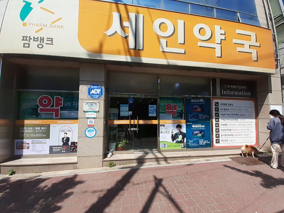 동국제약 전국 약국랩핑 및 블라인드 설치 시공(경상도)