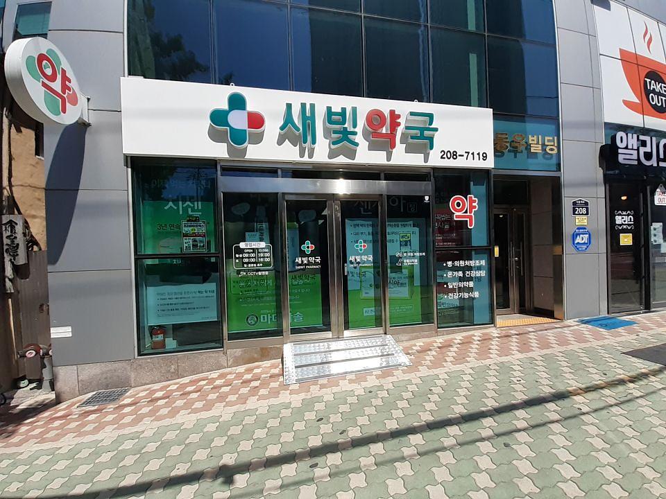 동국제약 전국 약국랩핑 및 블라인드 설치 시공(경상도)