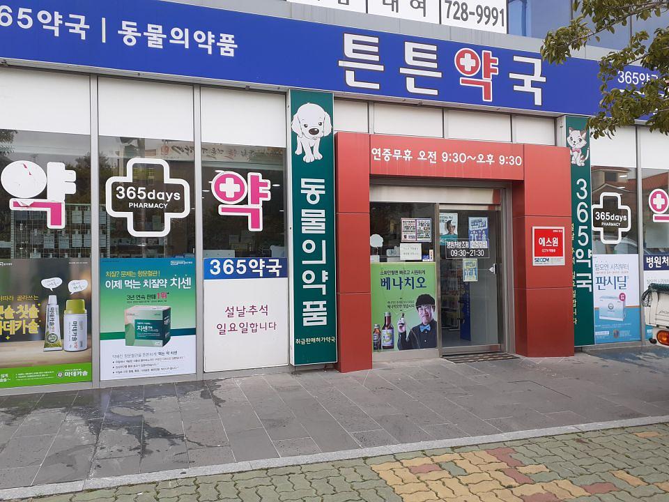 동국제약 전국 약국랩핑 및 블라인드 설치 시공(경상도)