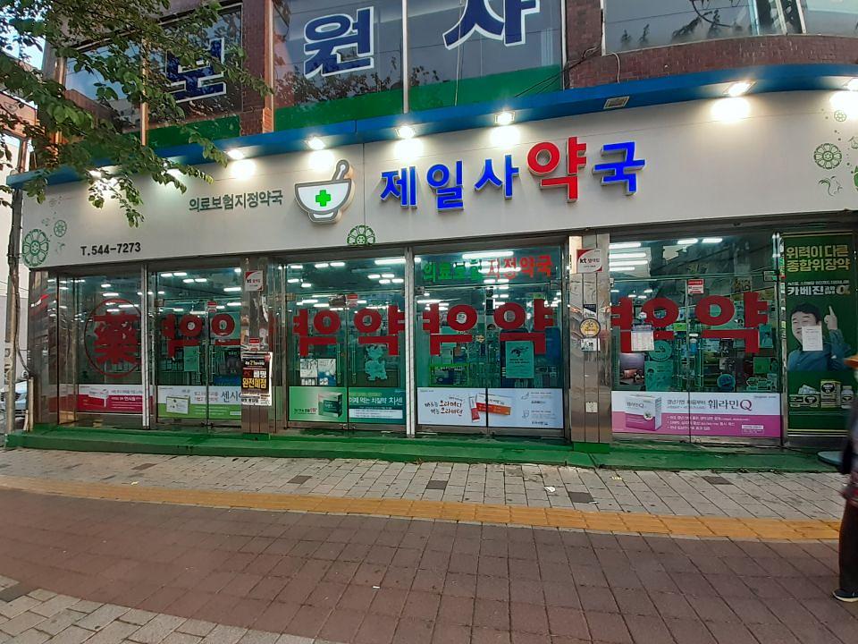 동국제약 전국 약국랩핑 및 블라인드 설치 시공(경상도)