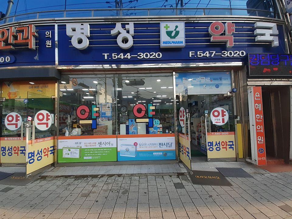 동국제약 전국 약국랩핑 및 블라인드 설치 시공(경상도)