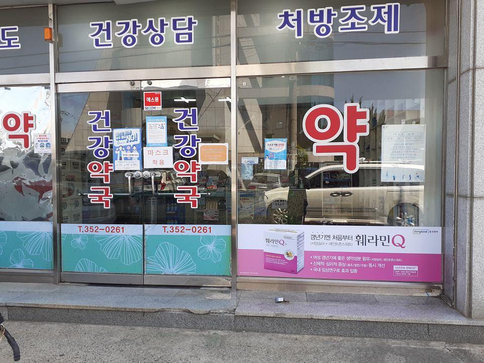 동국제약 전국 약국랩핑 및 블라인드 설치 시공(경상도)