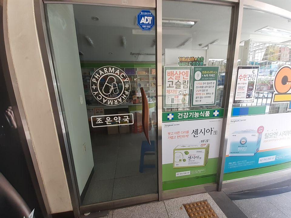 동국제약 전국 약국랩핑 및 블라인드 설치 시공(경상도)