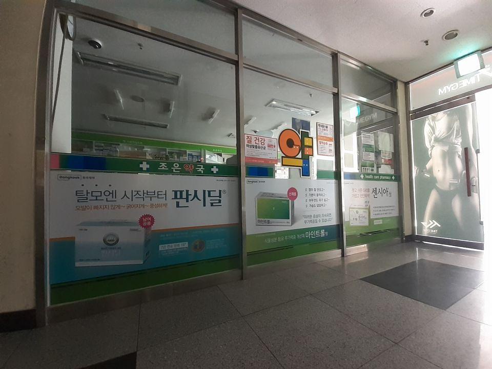 동국제약 전국 약국랩핑 및 블라인드 설치 시공(경상도)